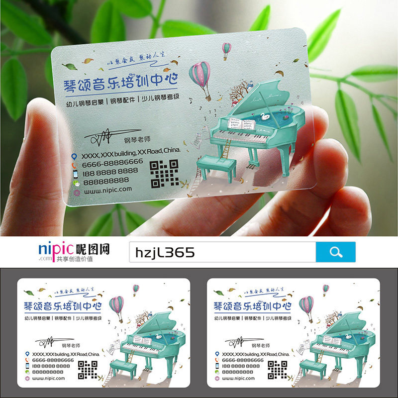 音乐美术艺术培训学校名片设计