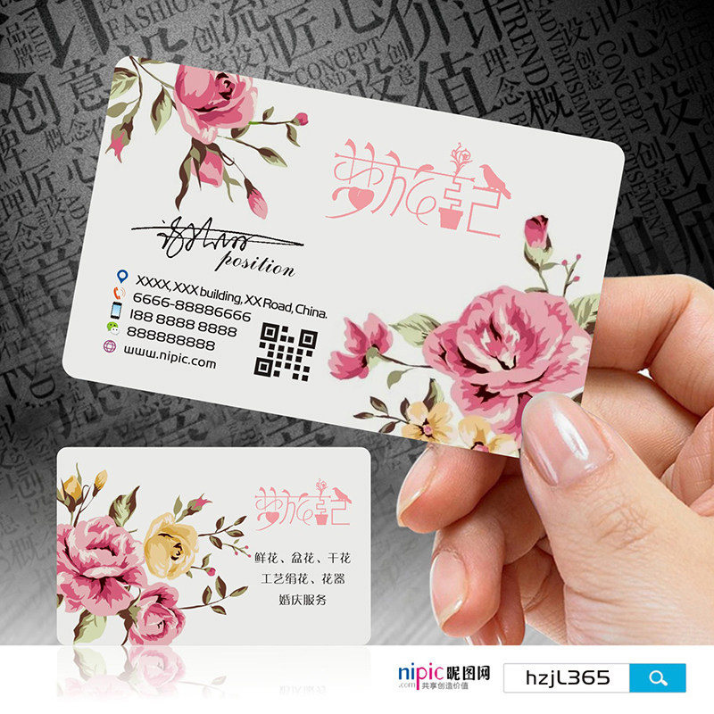 花店花艺花纹花卉鲜花婚庆唯美清新水彩名片设计制作sl000062