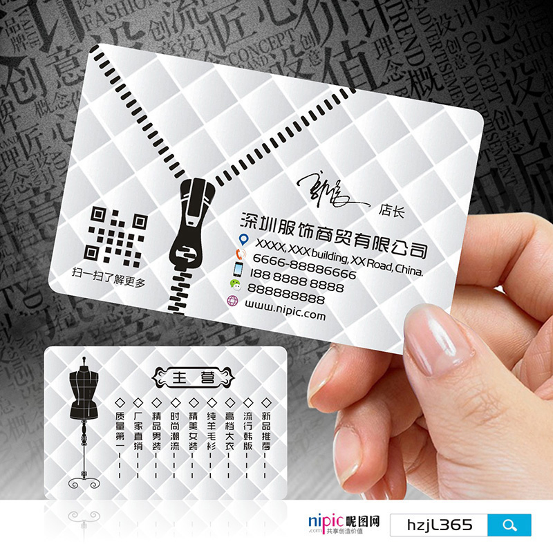 服装服饰潮流服装店服装设计师服装设计名片设计定制做服装sg00156