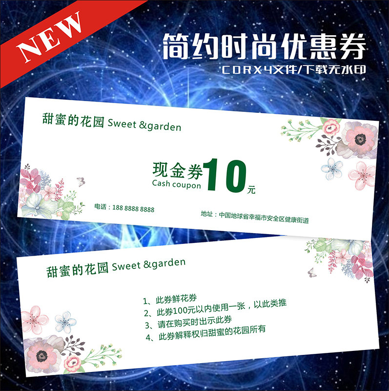 花店花艺花纹花卉鲜花婚庆唯美清新水彩优惠券设计制作HR00406