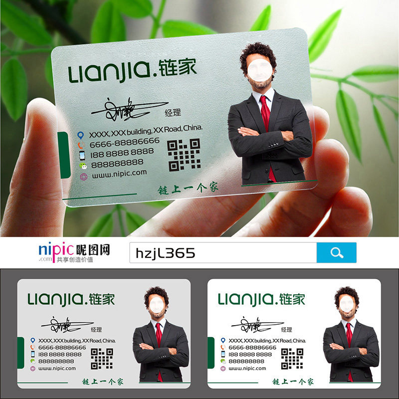 链家新环境中介经纪房屋地产公司室内装饰装潢房产名片设计制作ly