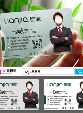 链家环境中介经纪ly00159名片