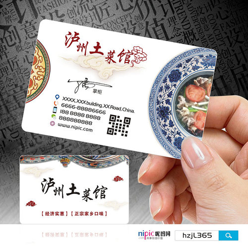 菜馆小龙虾外卖定制d00061订餐卡