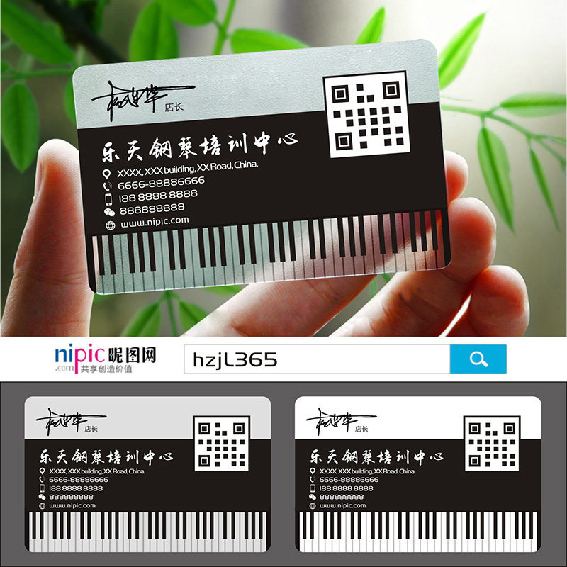 音乐舞蹈钢琴吉他古筝美术艺术民乐拉丁舞辅导班积分卡培训班试课卡PVC透明塑料名片设计制作印刷订做S888089