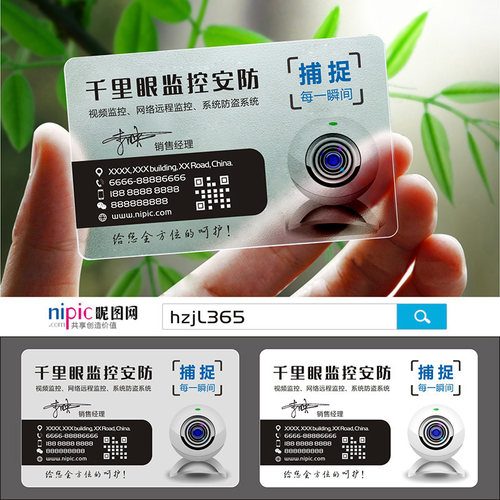 PVC电脑维修IT科技监控摄像头安防数码科技店拆机电脑名片设计定制做电脑安防SL00093