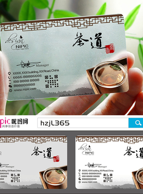 茶道茶馆茶楼茶庄茶叶茶行茶品茶茶艺师名片设计定制做茶道Y000478