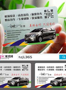 汽车驾校维修出租教练滴滴代驾汽修4S店汽车维修名片设计定制做LY00275