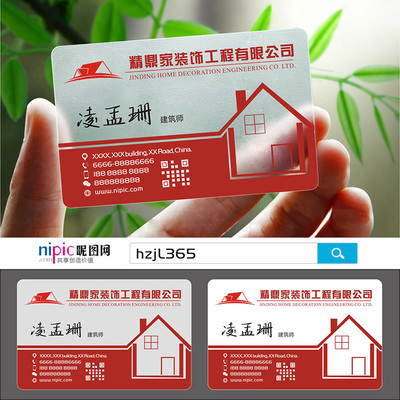 装修装饰室内设计建筑工程房地产家具灯饰瓷砖名片设计SL60047