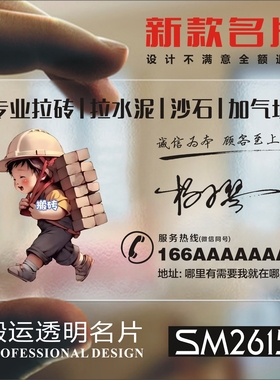 家政保洁名片 家政设计制作保洁工服务卡片保姆月嫂阿姨定制磨砂防水优惠券代金券创意印刷 SM26152