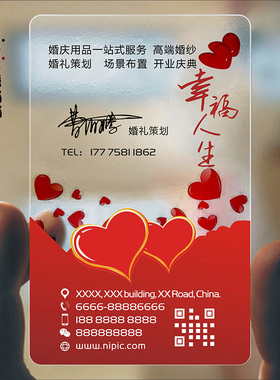 婚庆婚纱摄影主持人策划彩妆造型跟妆影楼名片设计定制做喜庆SCLT002