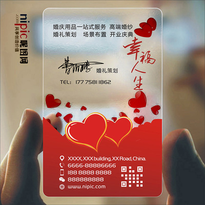 主持人策划跟妆影楼定制喜庆名片