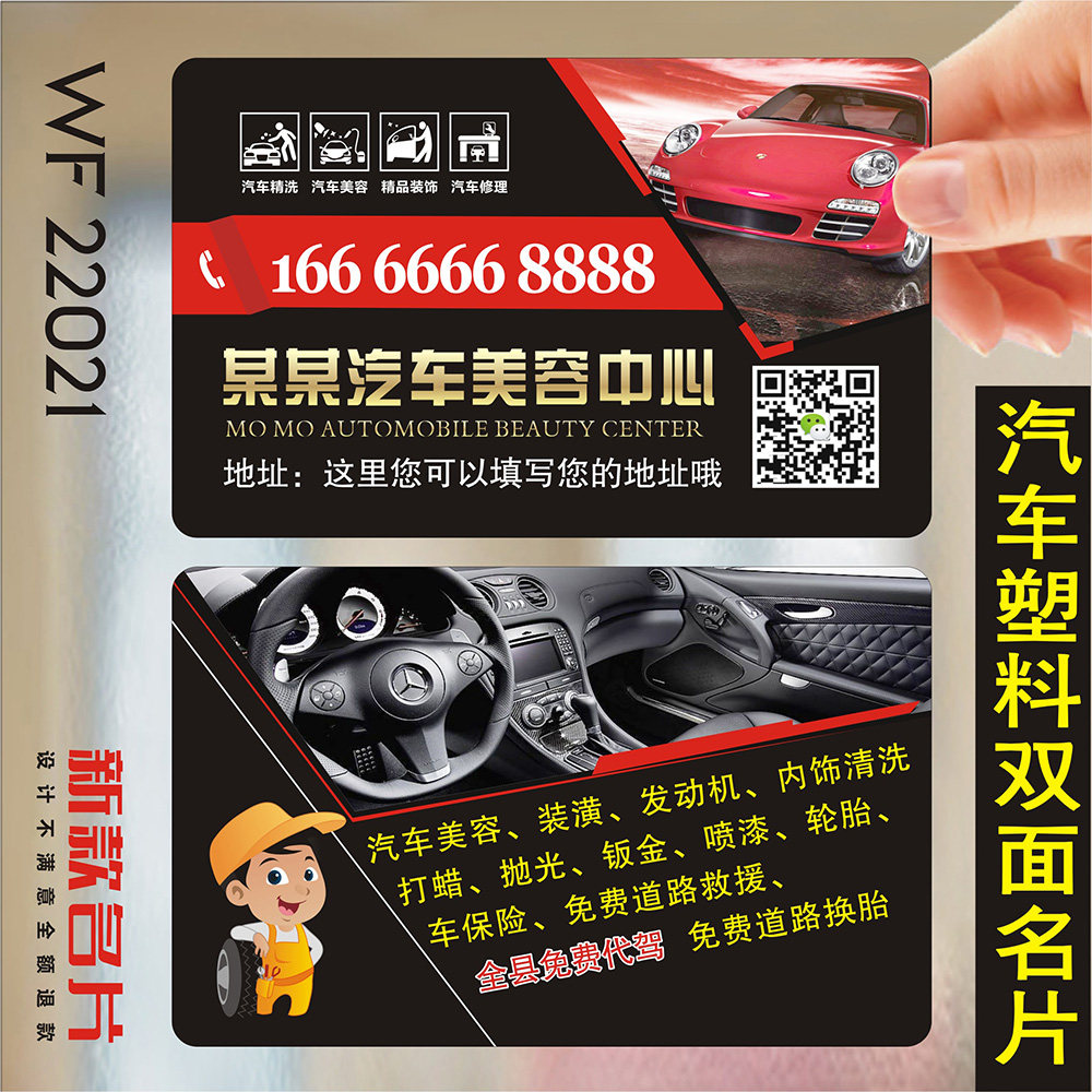 洗车卡制作定做高档PVC塑料