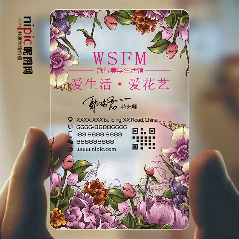 花店花艺花纹花卉鲜花婚庆唯美清新水彩名片设计制作GYJ0030