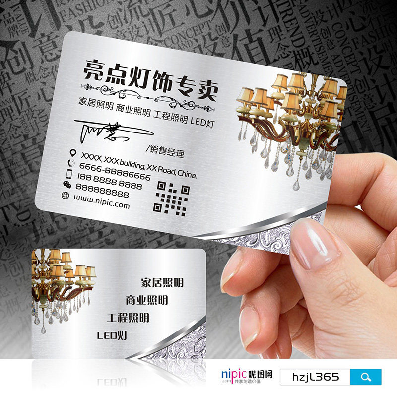 灯具灯饰照明软装装修装饰室内建筑装潢美缝地产家具瓷砖PVC透明塑料单双面名片免费设计制作印刷订做HH00001