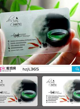 钻石戒指玉佩珠宝首饰文玩玉器翡翠玛瑙名片设计定制F000928