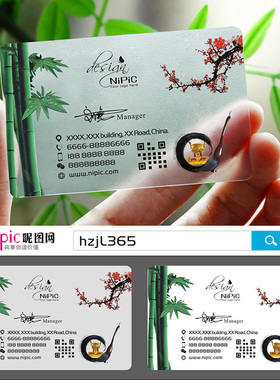 古典中国风水墨淡雅个性复古磨砂商务文化名片设计定制做水墨Y000267
