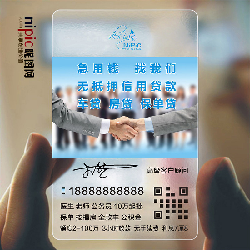 平安银行贷款信用卡名片设计