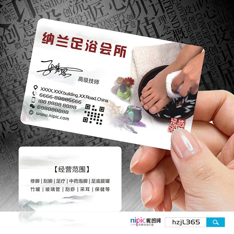 中医理疗按摩名片制作瑜伽瘦身养生美容spa塑形美体足浴老师pvc透明