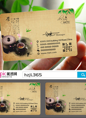 茶道茶馆茶楼茶庄茶叶茶行茶品茶茶艺师名片设计定制做茶艺F000469