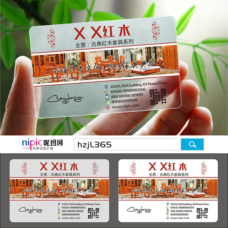家私家纺窗帘门窗家具家装布艺实木家居厨柜瓷砖卫浴防水PVC透明塑料单双面名片免费设计制作印刷订做ZH00055
