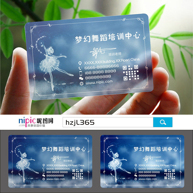 音乐舞蹈钢琴吉他古筝美术艺术民乐拉丁舞辅导班积分卡培训班试课卡PVC透明塑料名片设计制作印刷订做SJ00031