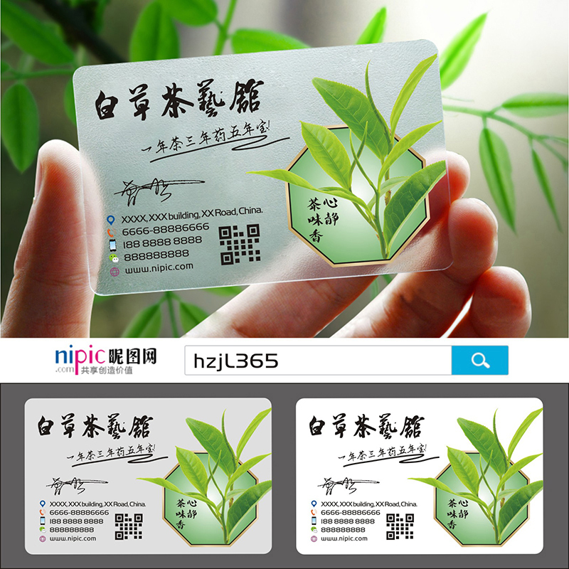 茶道品茶茶艺师名片设计定制做