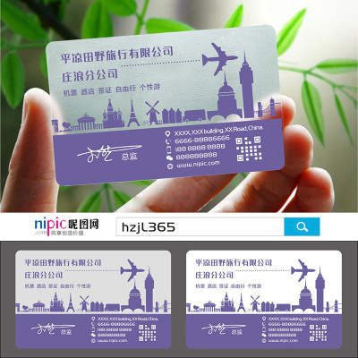 旅行社飞机票空运导游定制名片
