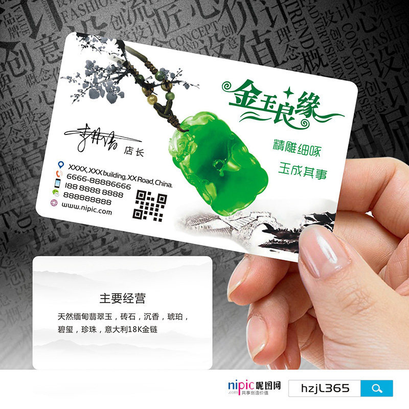钻石戒指玉佩珠宝首饰文玩玉器翡翠玛瑙名片设计定制SLL0058