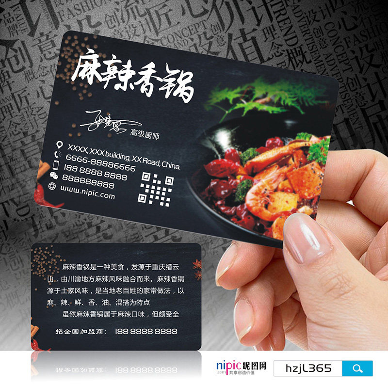 饭店名片 餐饮餐厅餐馆菜馆饭店农家乐订餐卡小龙虾外卖卡菜单pvc单