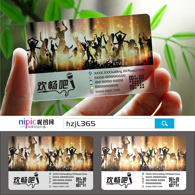 KTV酒吧娱乐会所音响设备晚会主持人工程出租订房卡PVC透明塑料包邮名片免费设计制作印刷订做定制sm00078