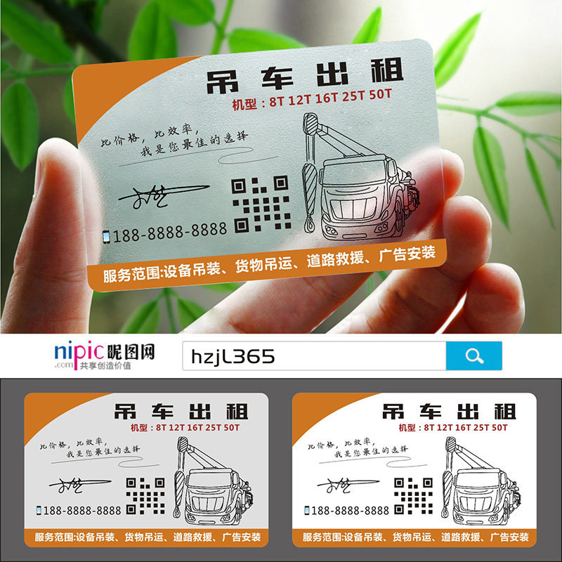 挖机名片随车吊工程机械叉车铲车破碎锤吊机吊车钩机出租维修pvc透明