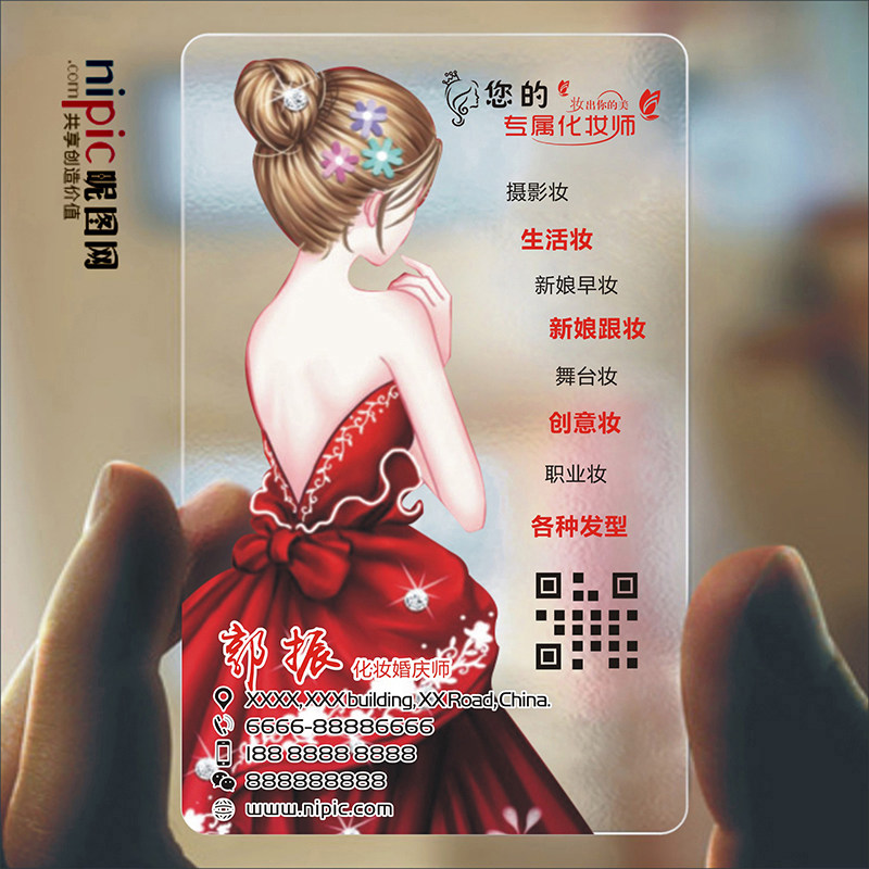 创意皮肤管理美容化妆美甲纹绣韩式半永名片设计制作SG00170
