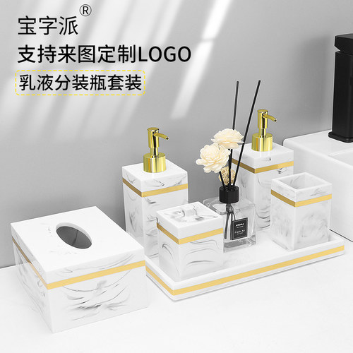 高端轻奢酒店洗漱套装