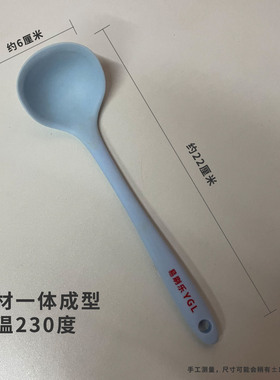 食品级硅胶勺子不粘锅破壁机专用家用加厚耐高温蓝色盛汤粥勺汤勺