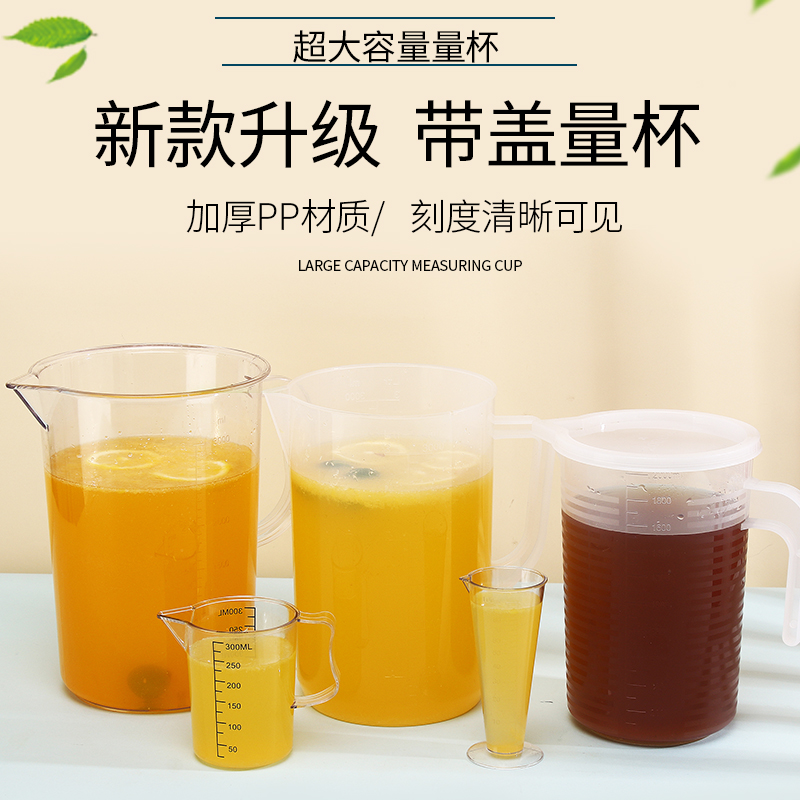 货多多量杯透明可见黑刻度