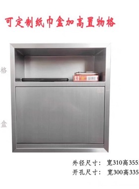 不锈钢嵌入隐藏卫生间草纸盒纸巾盒抽纸卷纸盒防水电镀304不锈钢