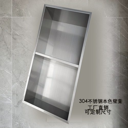 304拉丝不锈钢嵌入式壁龛卫生间暗装收纳隐藏置物架电视柜定制