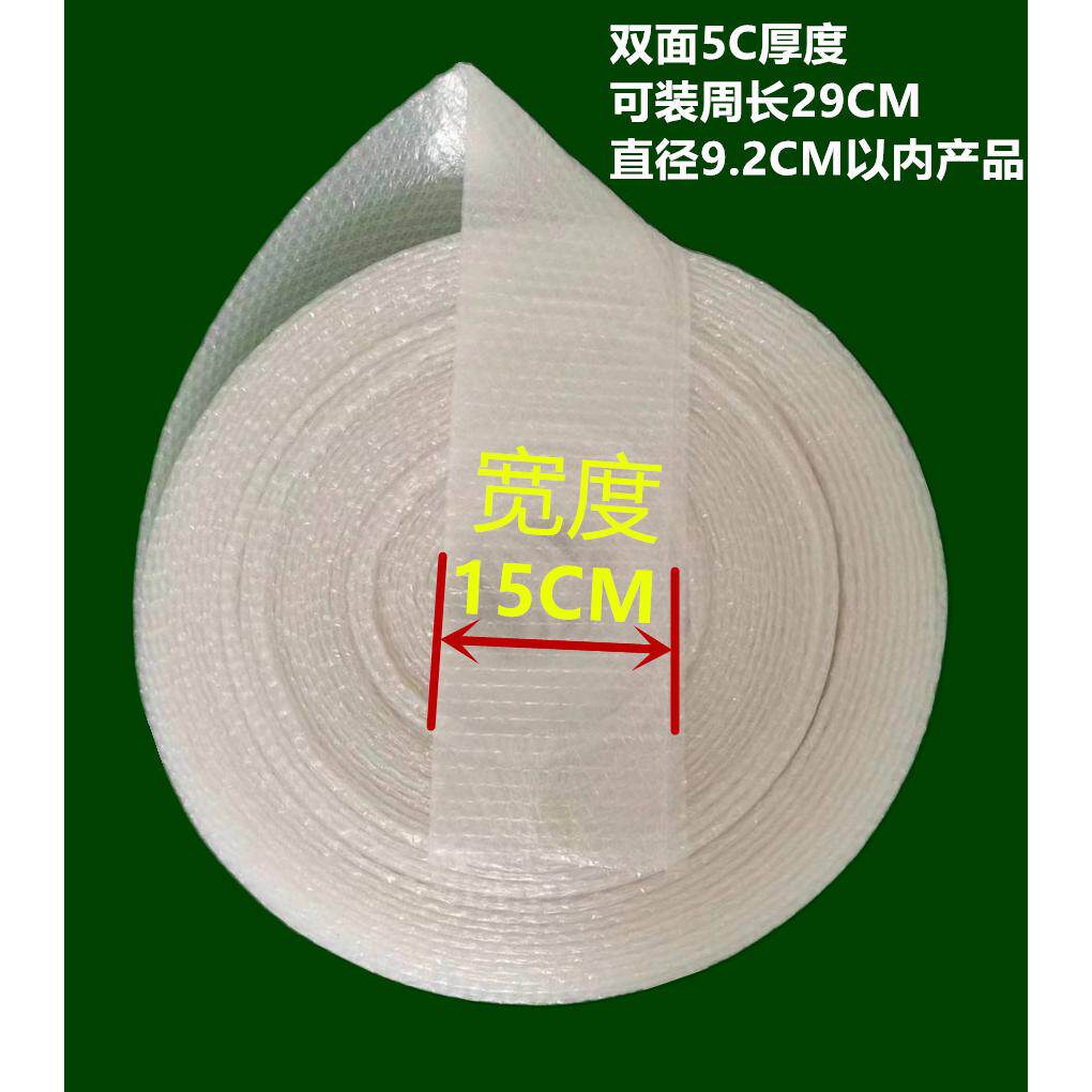 6cm长筒气泡袋卷料鱼竿雨伞