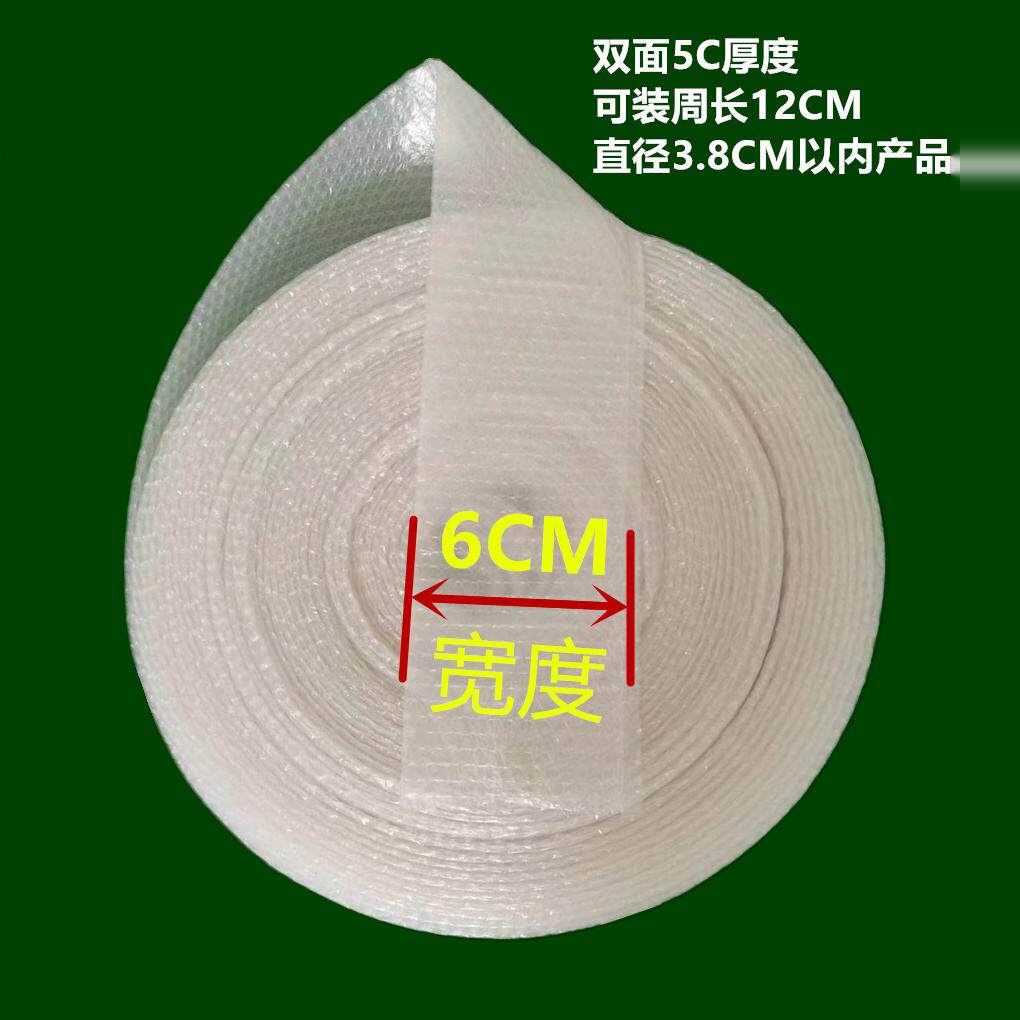 长条气泡袋6CM宽40米长直筒泡泡袋 加长气泡袋鱼竿包装袋雨伞袋子