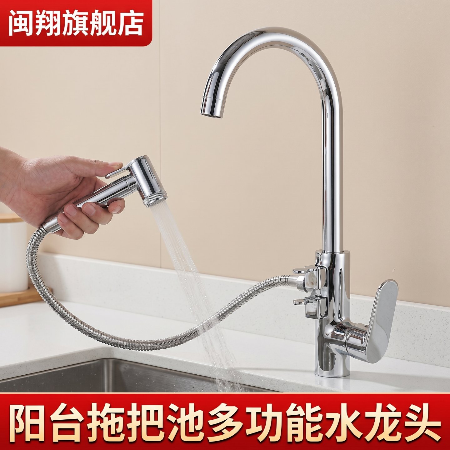 带喷枪清洗的厨房冷热水龙头