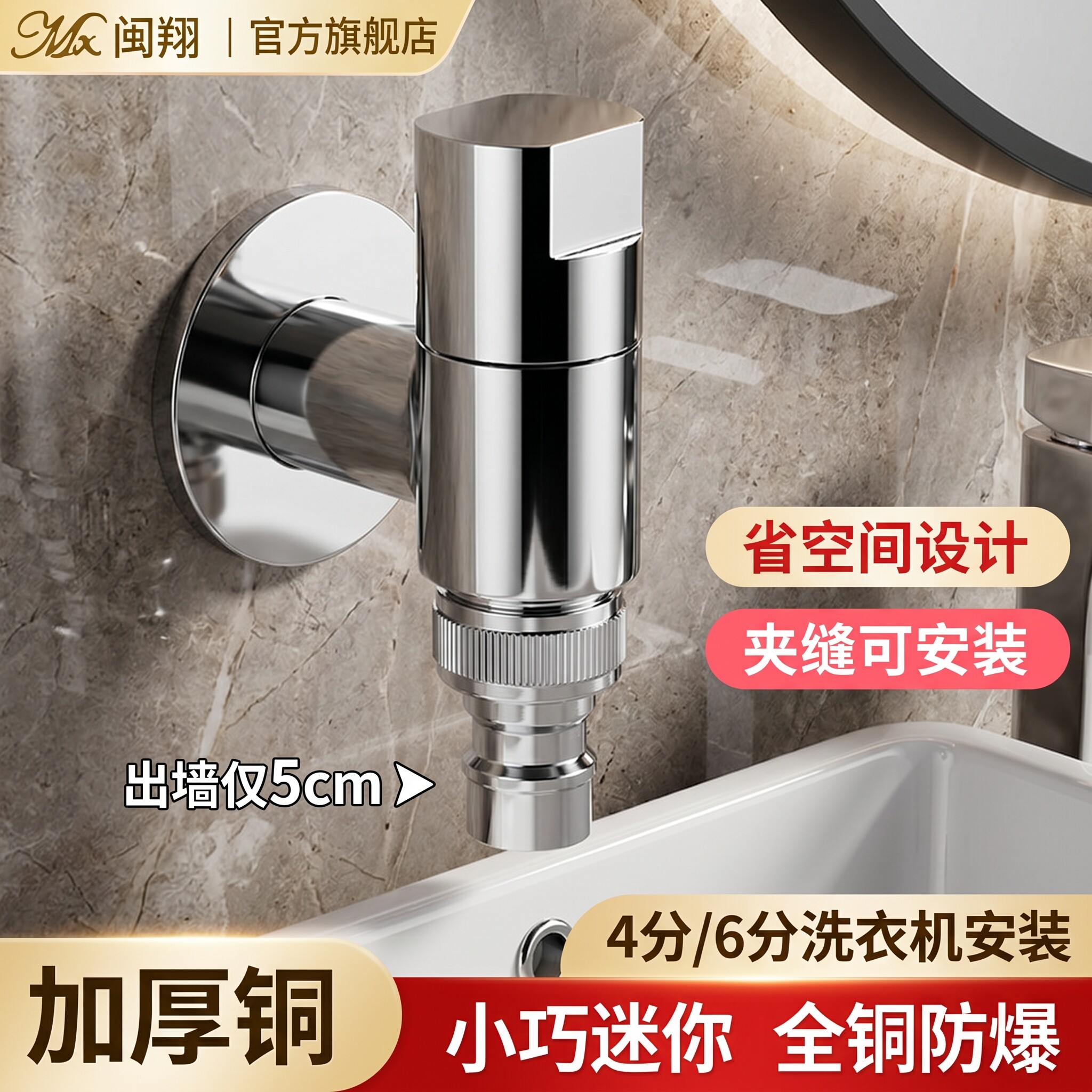 4分螺纹口洗衣机专用水龙头自动止水阀家用全铜阳台水嘴通用角阀