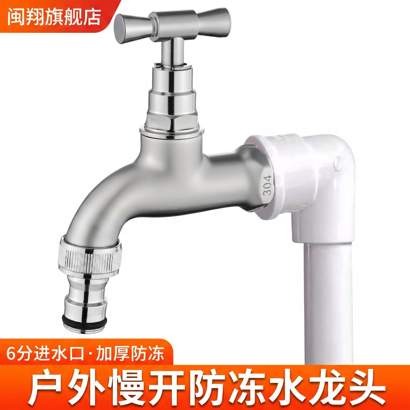 户外6分水龙头慢开式大流量