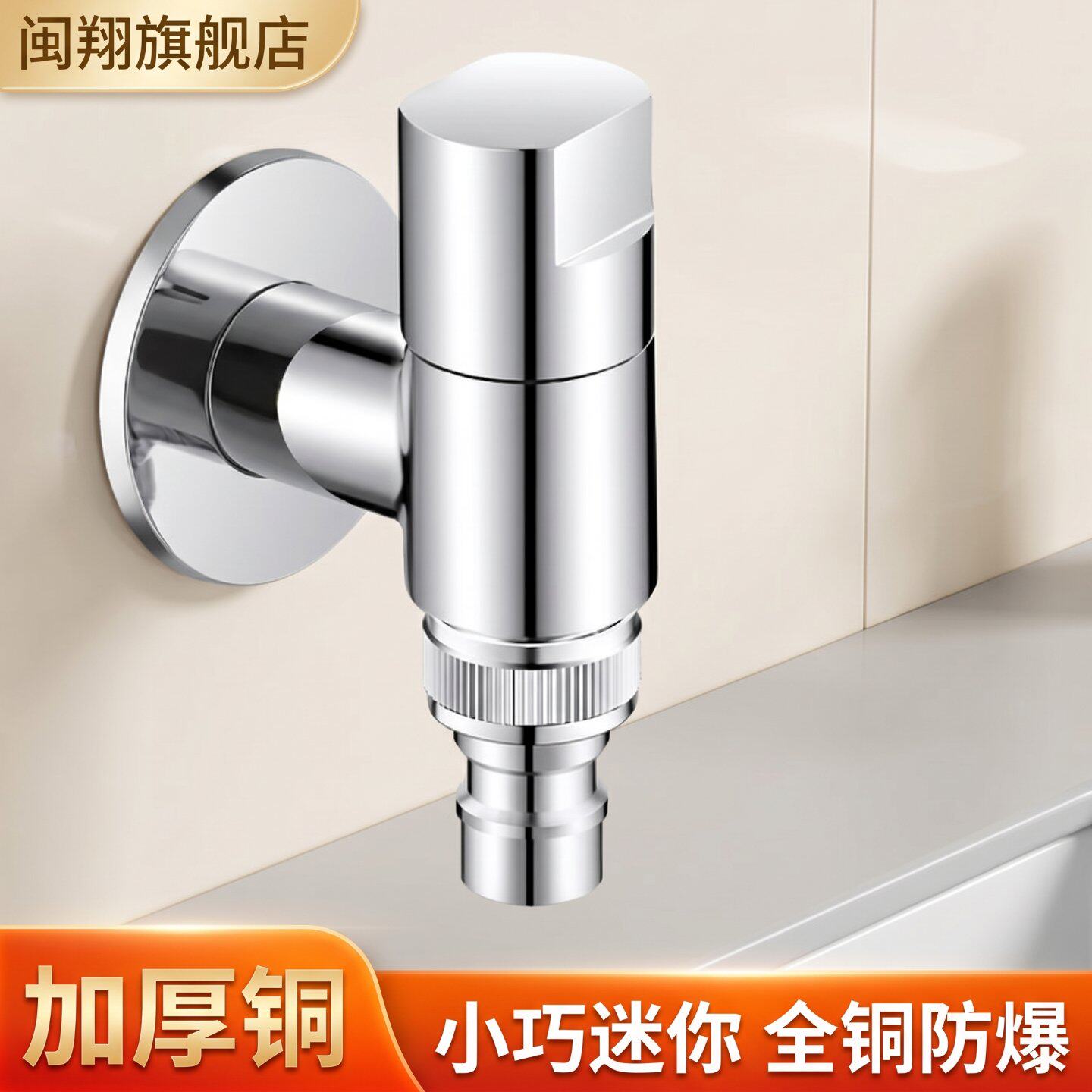全铜4分螺纹口洗衣机水龙头