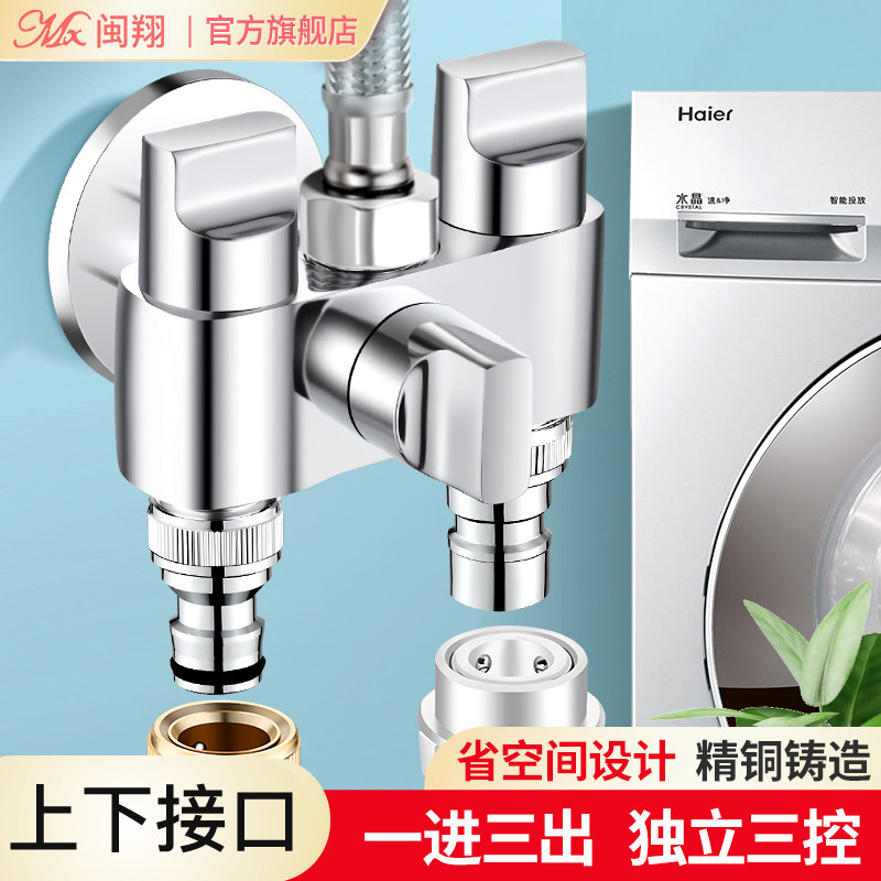 角阀三通分水器阀门一进三出上下带开关水龙头一分二分流器四通