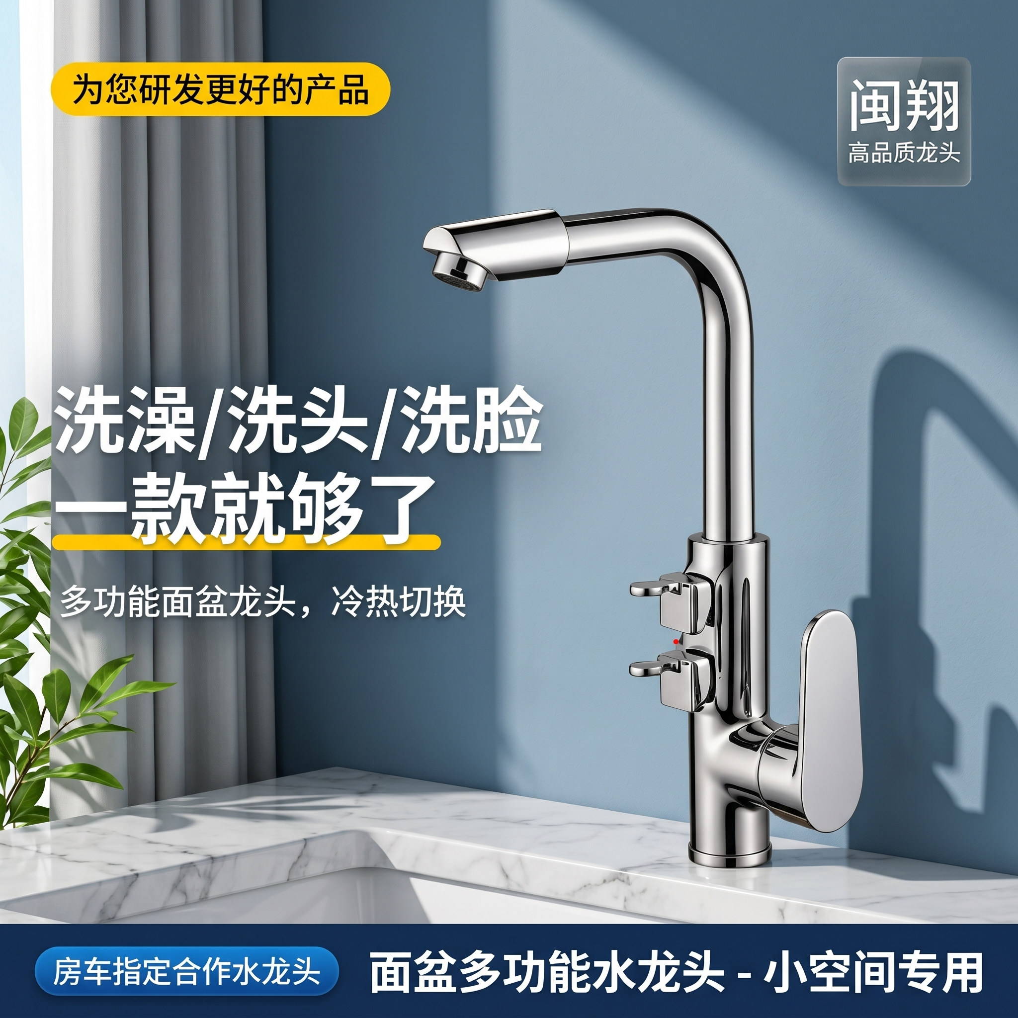 冷热双出水面盆龙头可接花洒