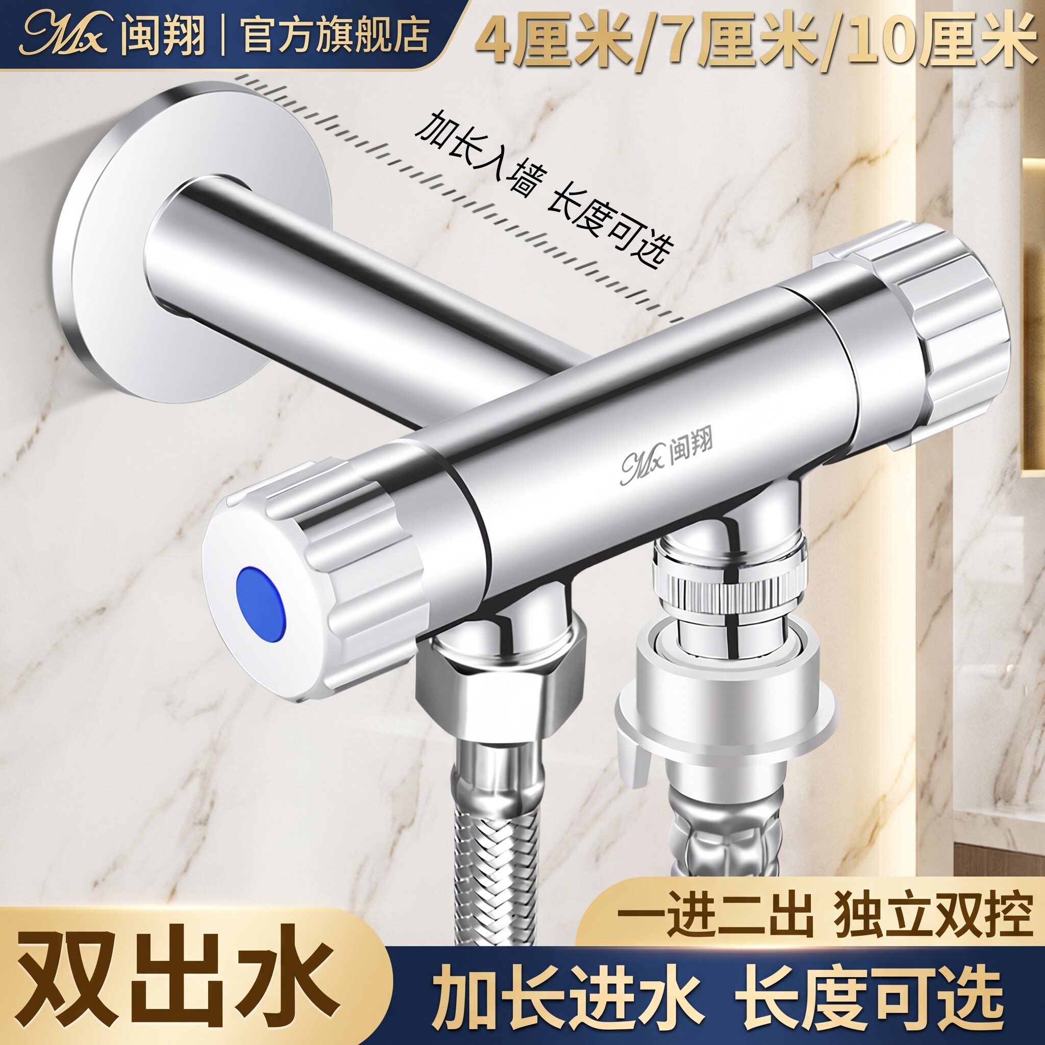 加长一进二出两用分流器水龙头