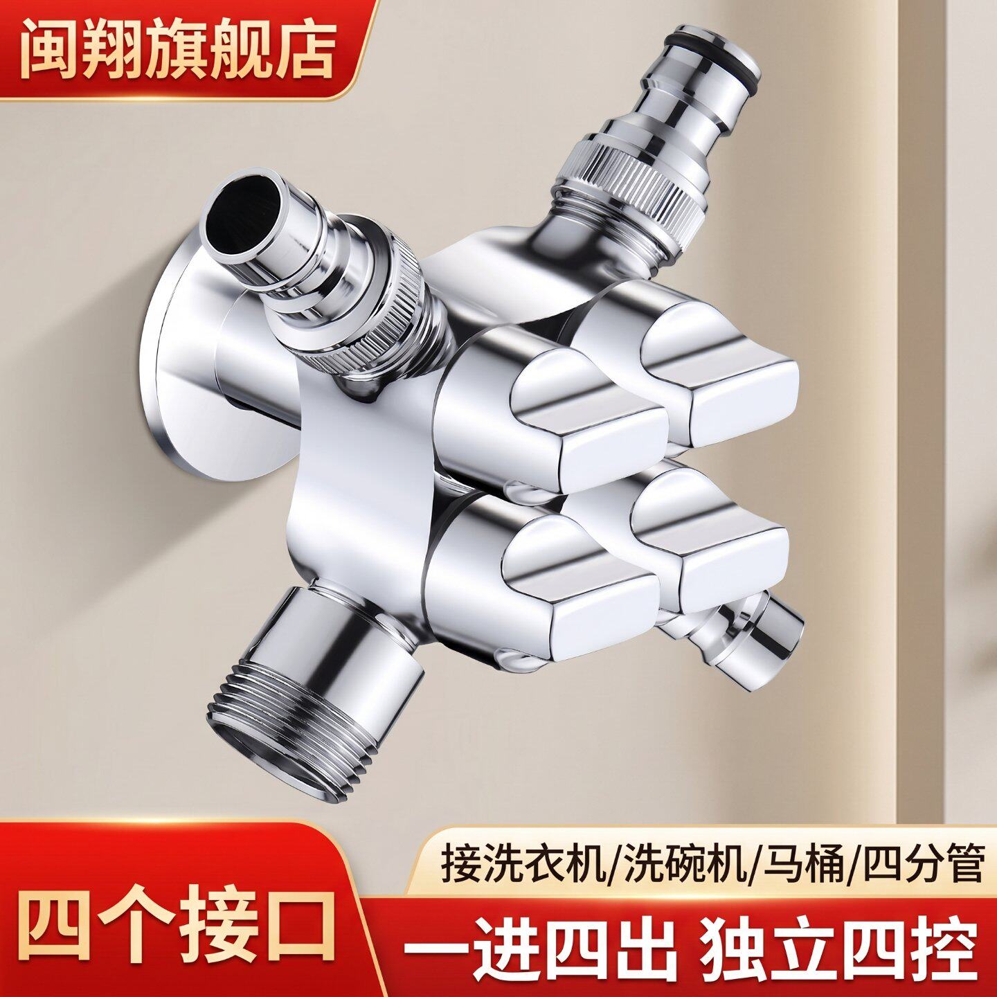 一进四出角阀分水器多功能