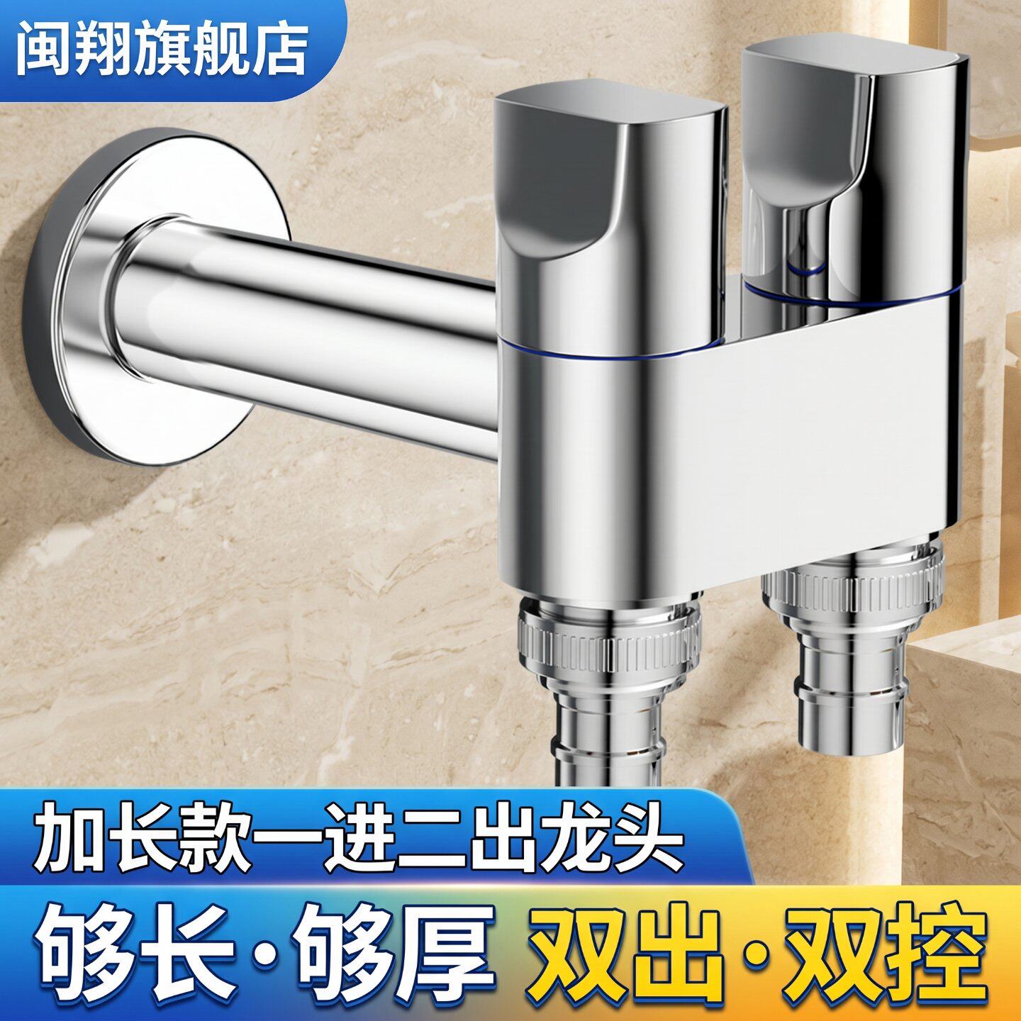 加长洗衣机专用三通一进二出厨房角阀水龙头一分二转接头双出
