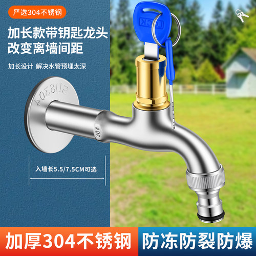 户外带钥匙不锈钢水龙头