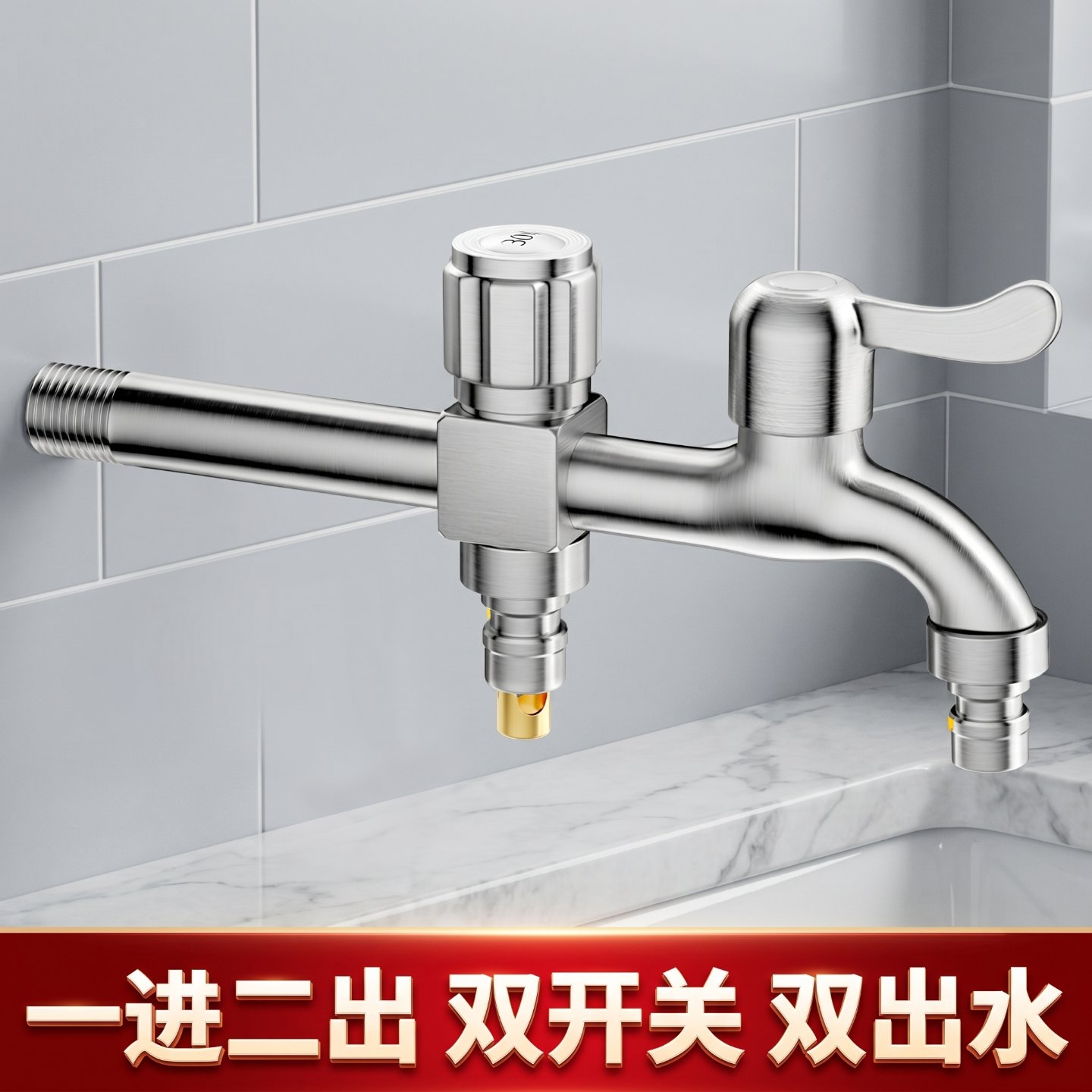304不锈钢加长一进二出水龙头